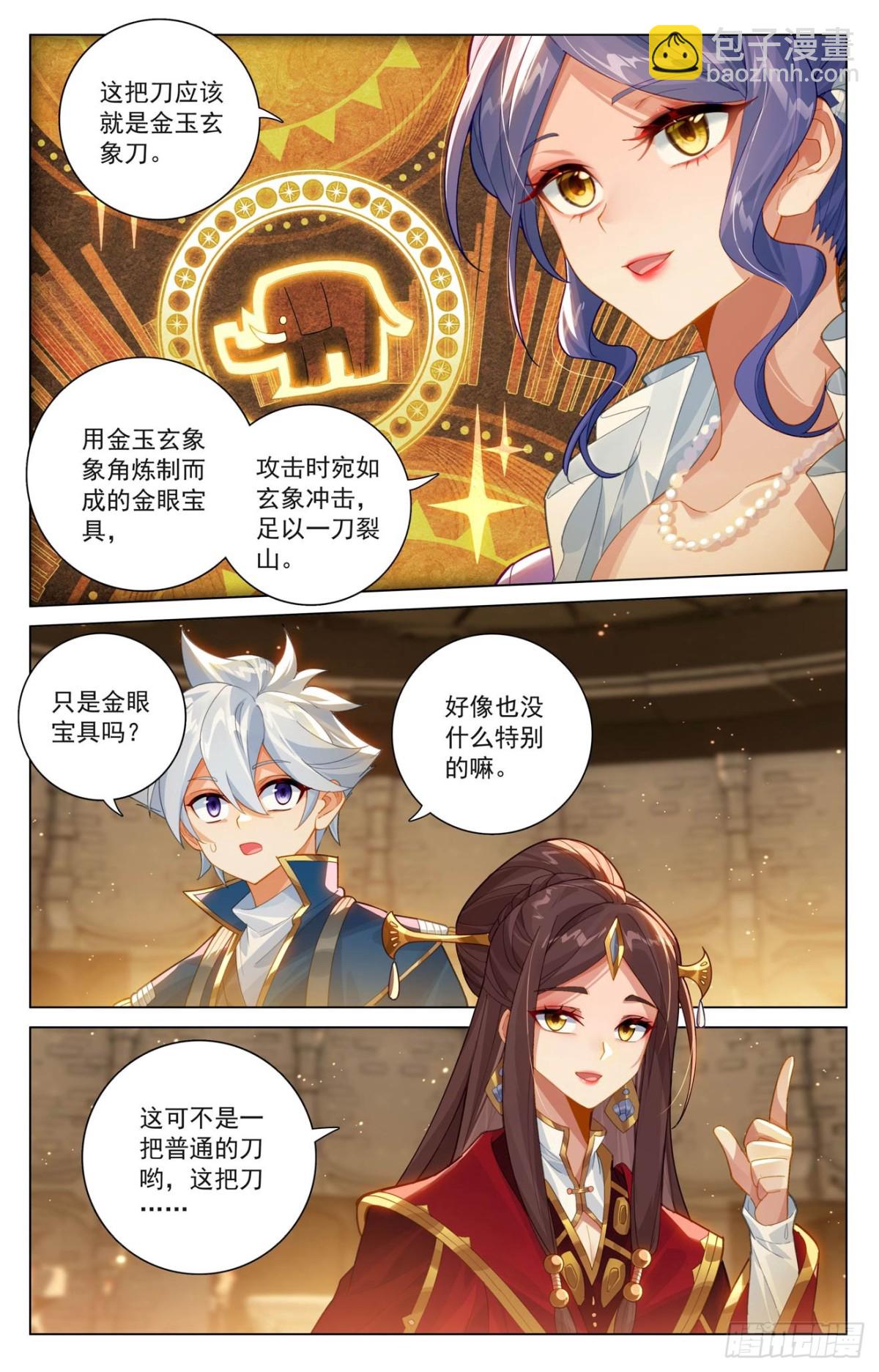 第213话：院长佩刀-第255话