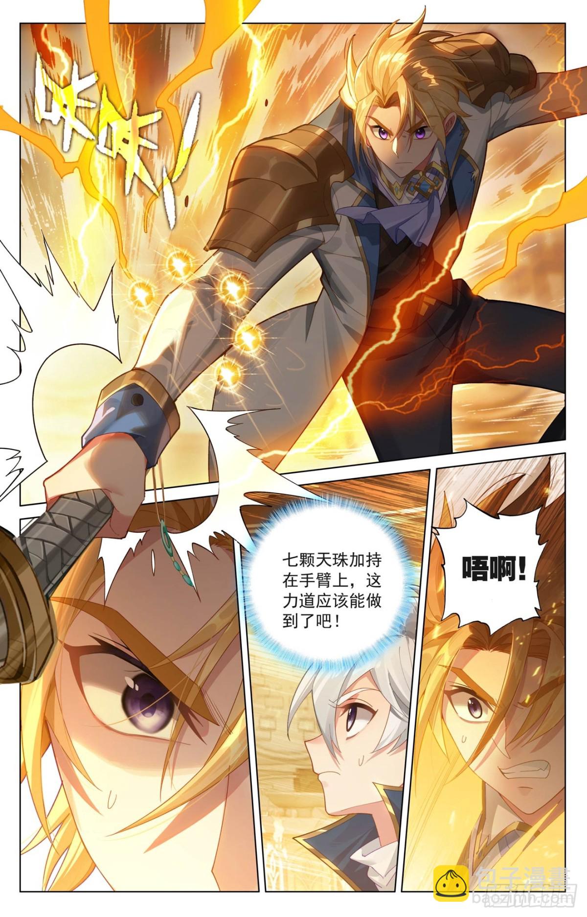 第213话：院长佩刀-第255话