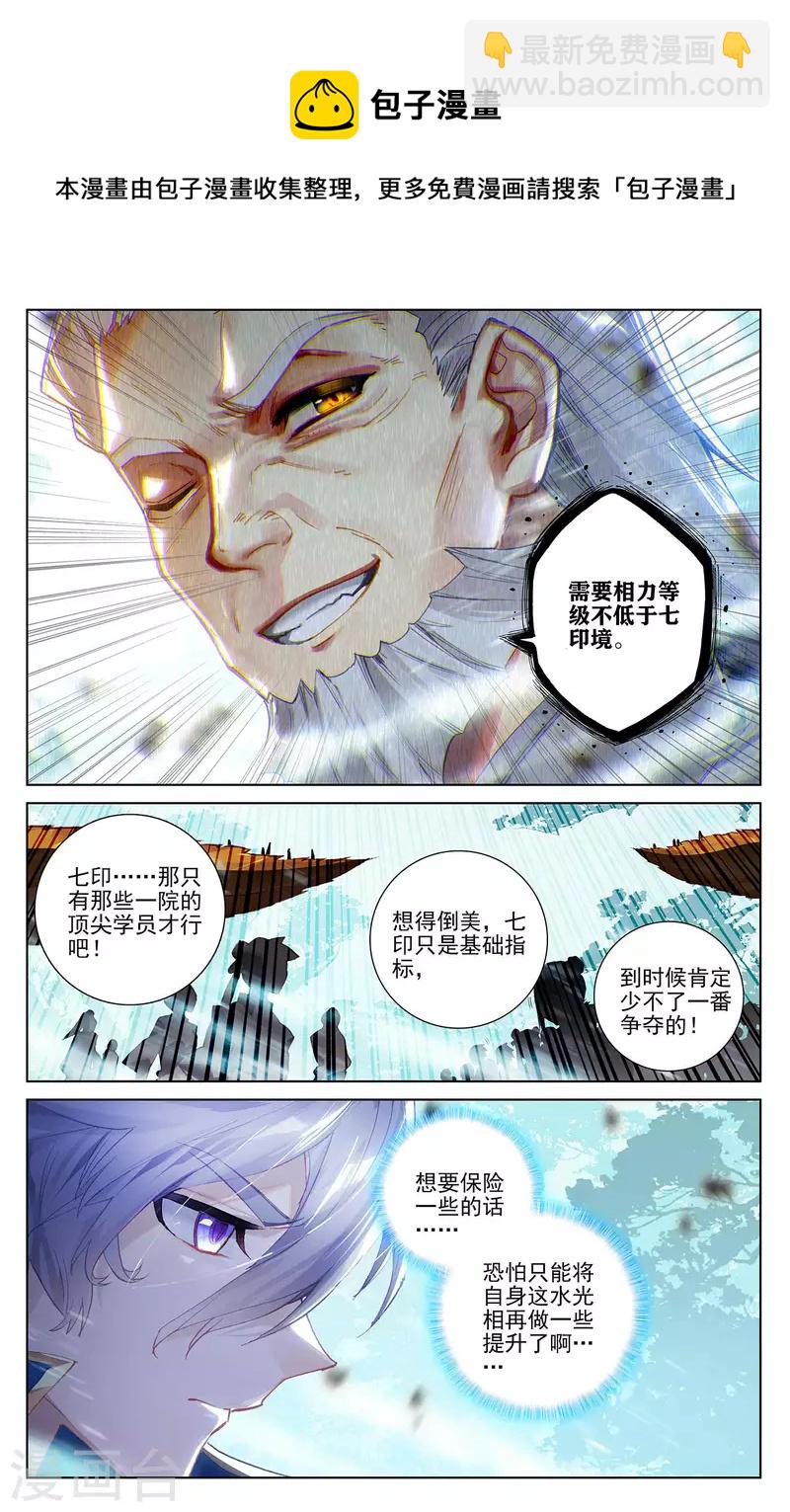 第13话下 一穿三-第27话