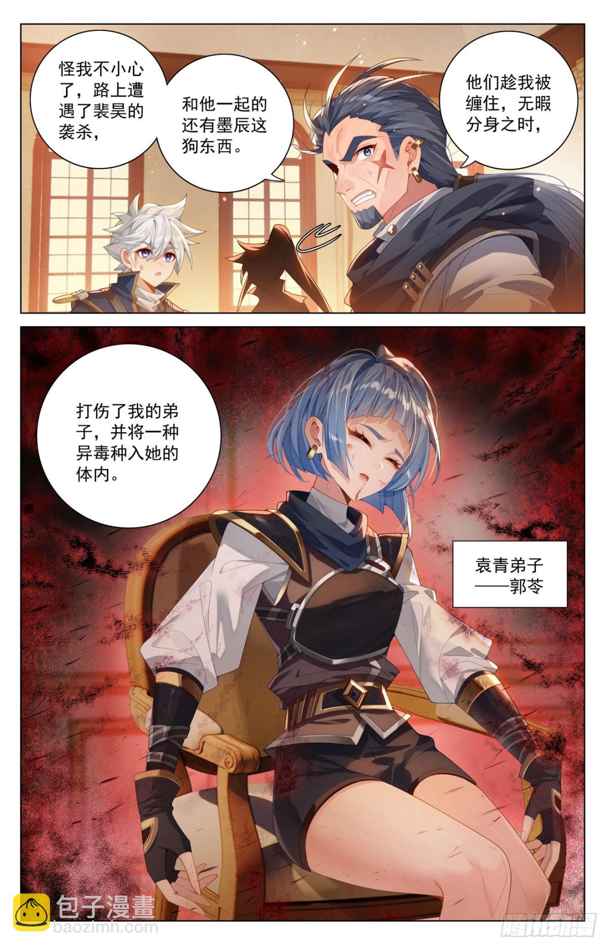 第215话：双重异毒-第257话