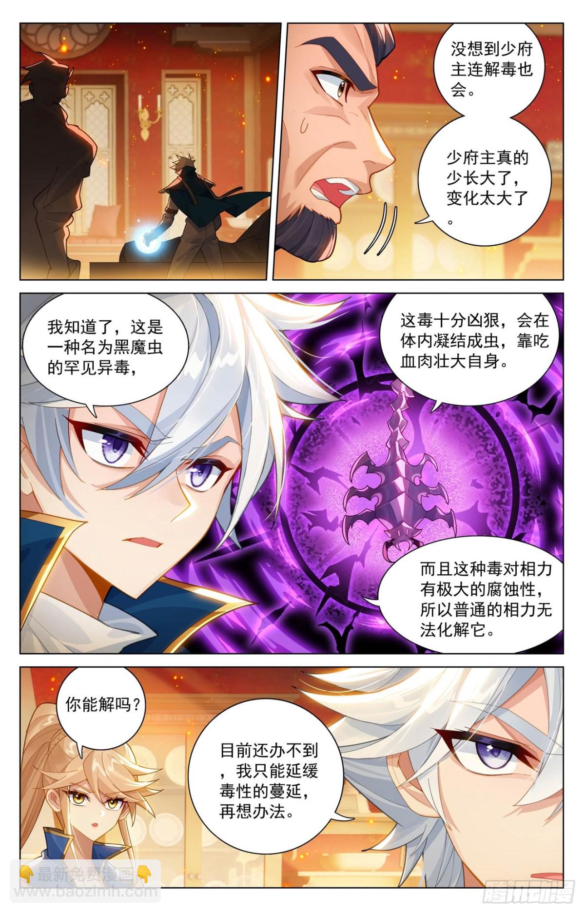 第215话：双重异毒-第257话
