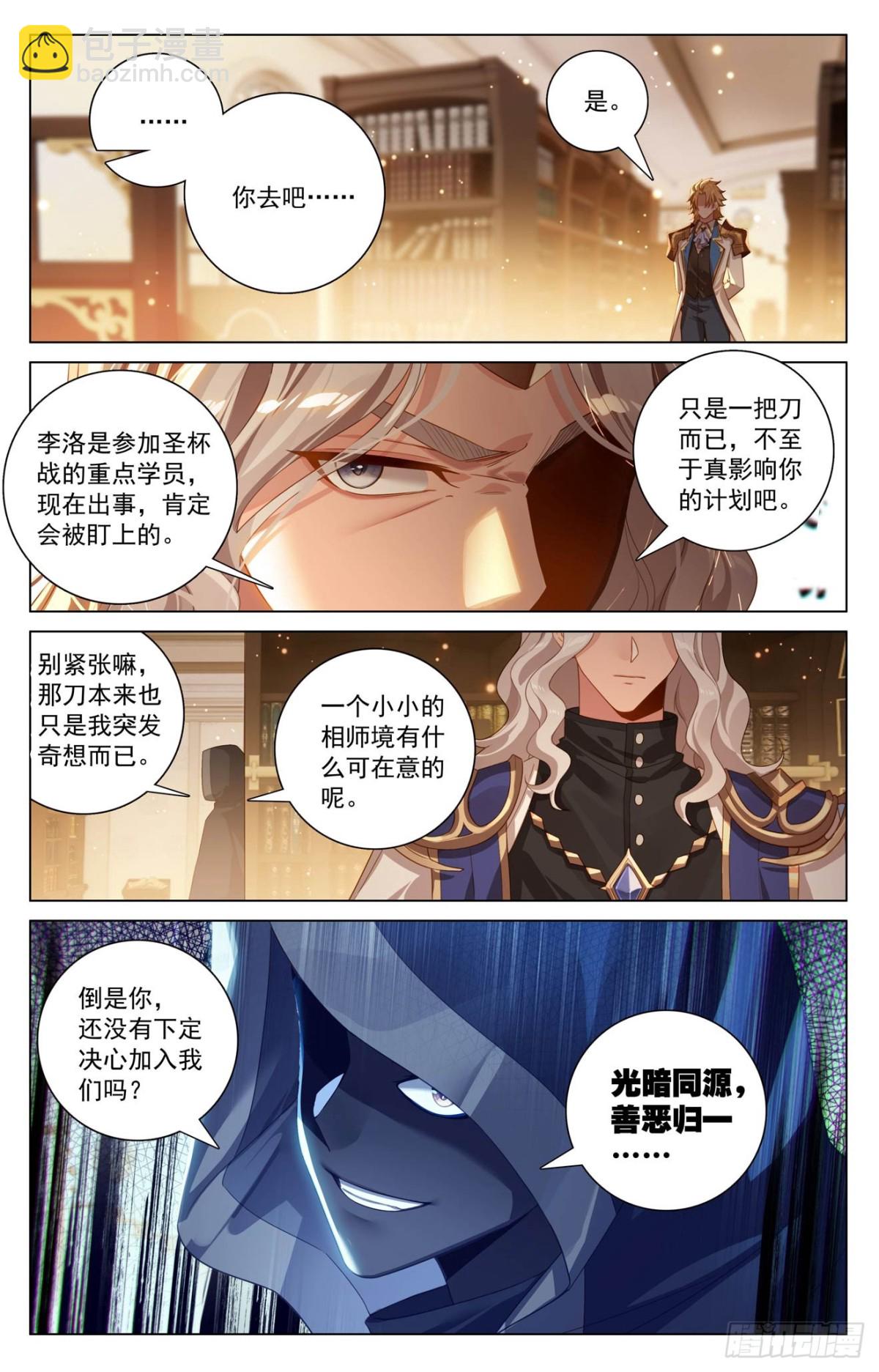 第215话：双重异毒-第257话