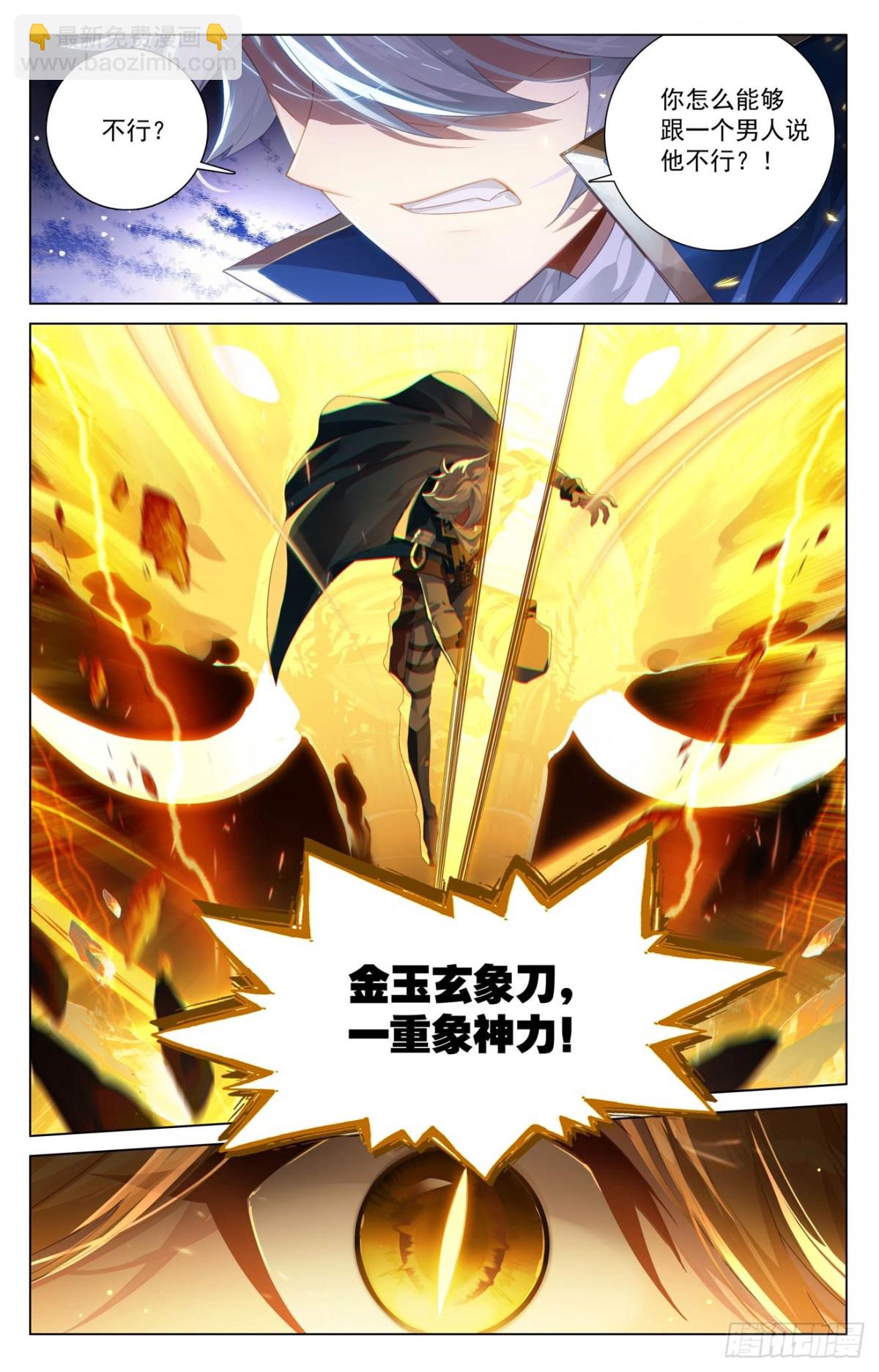 第215话：双重异毒-第257话