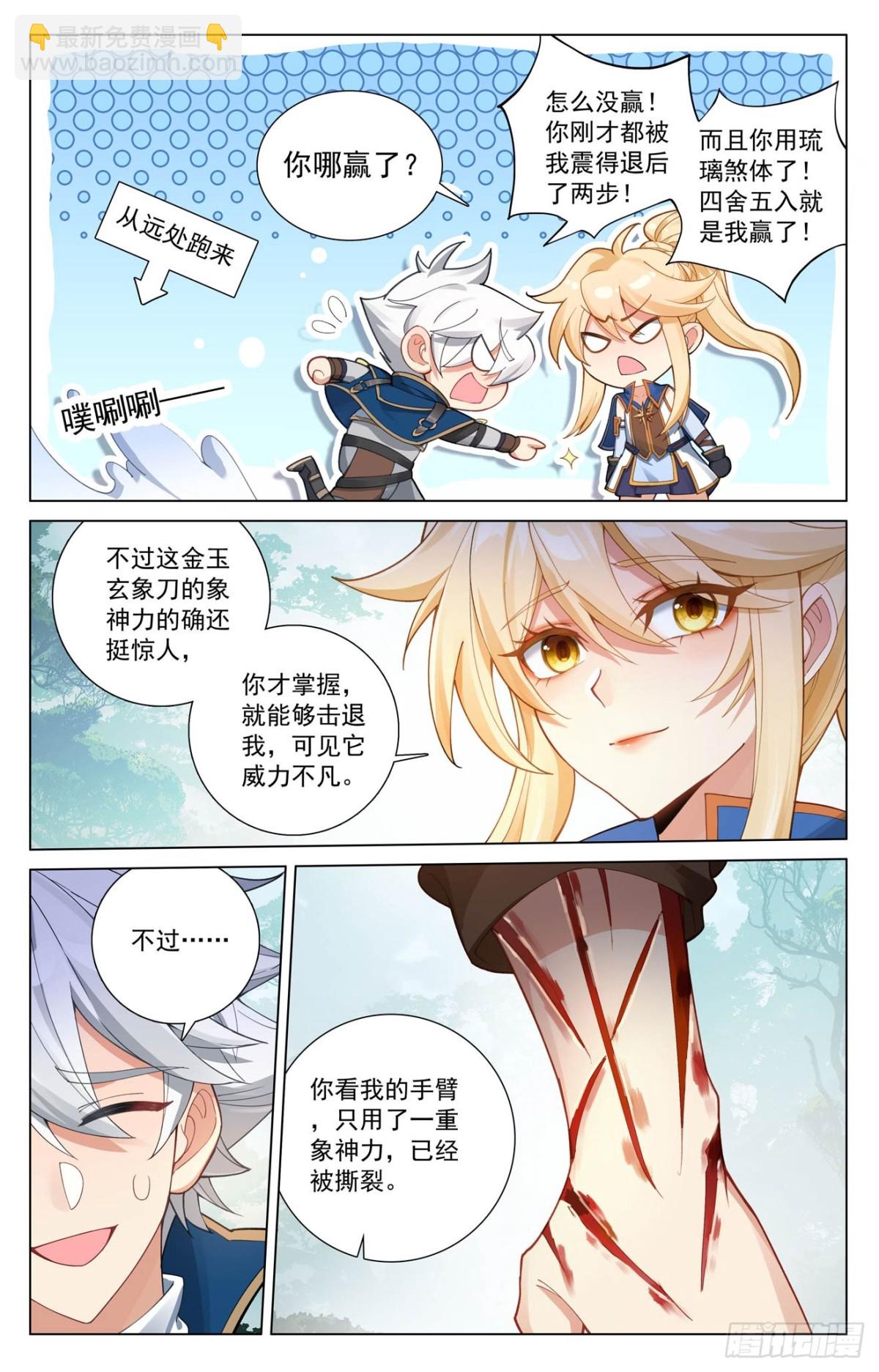 第215话：双重异毒-第257话