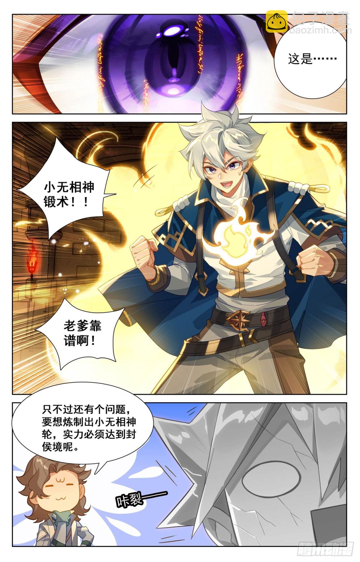 第217话：王髓黑牌-第259话