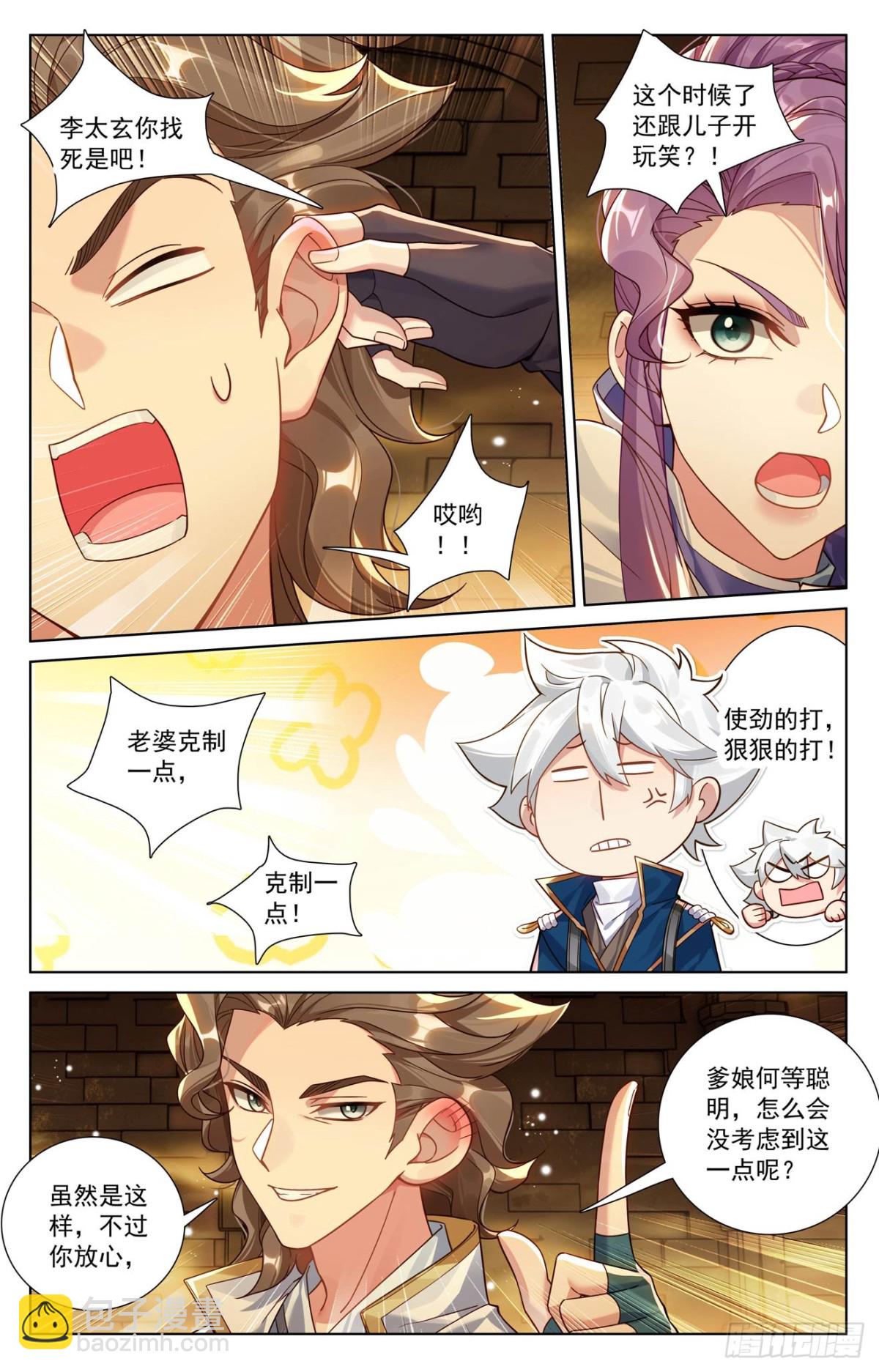 第217话：王髓黑牌-第259话