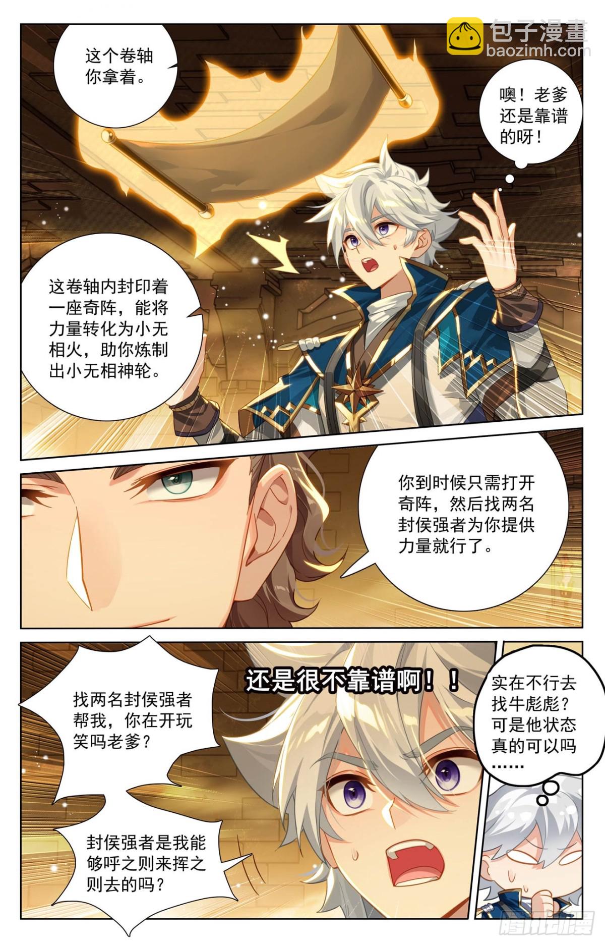 第217话：王髓黑牌-第259话