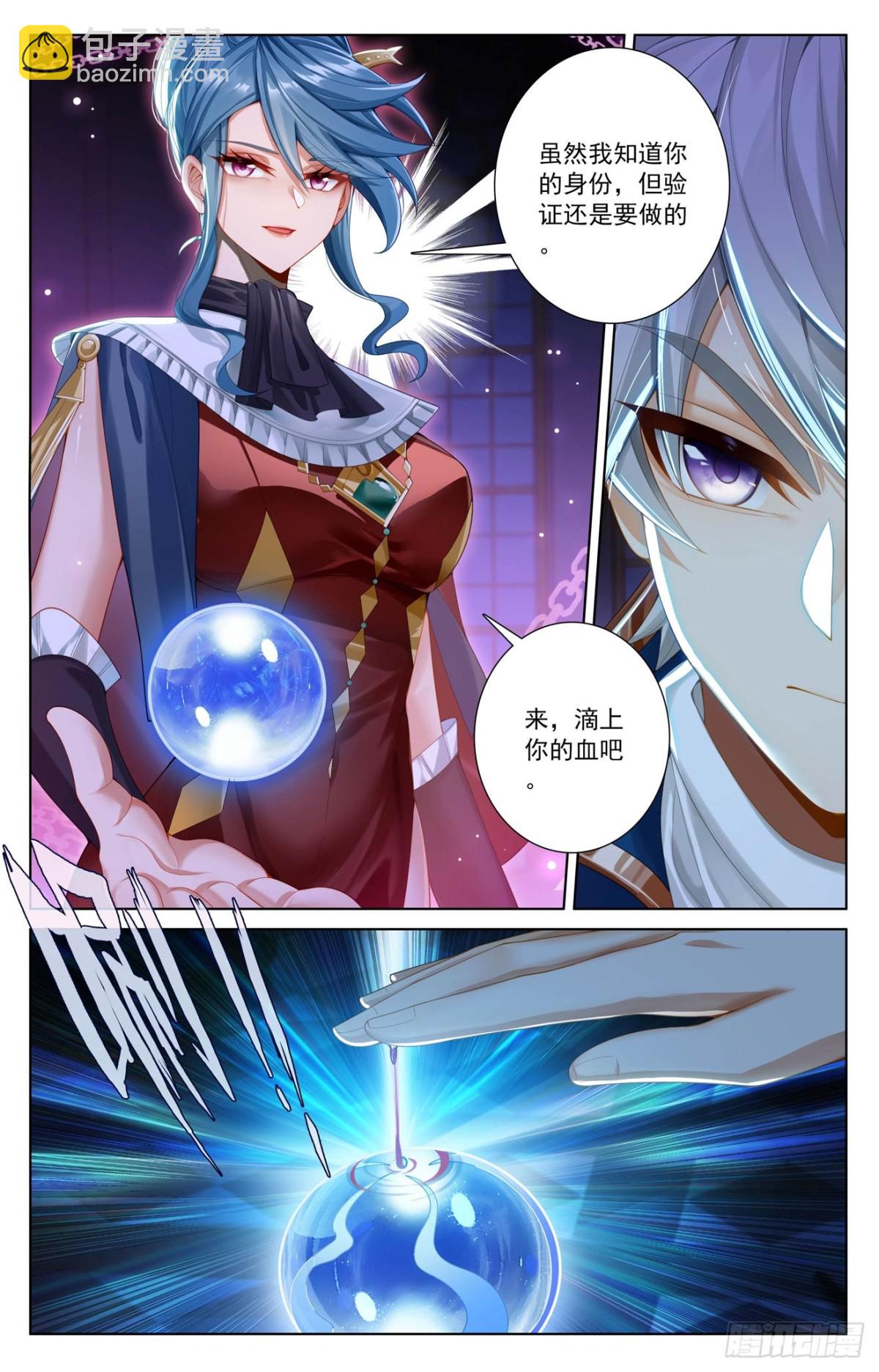 第217话：王髓黑牌-第259话
