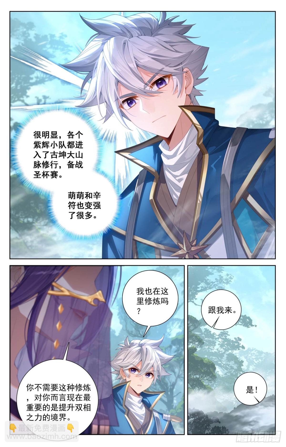 第219话：鼎中苦修-第261话
