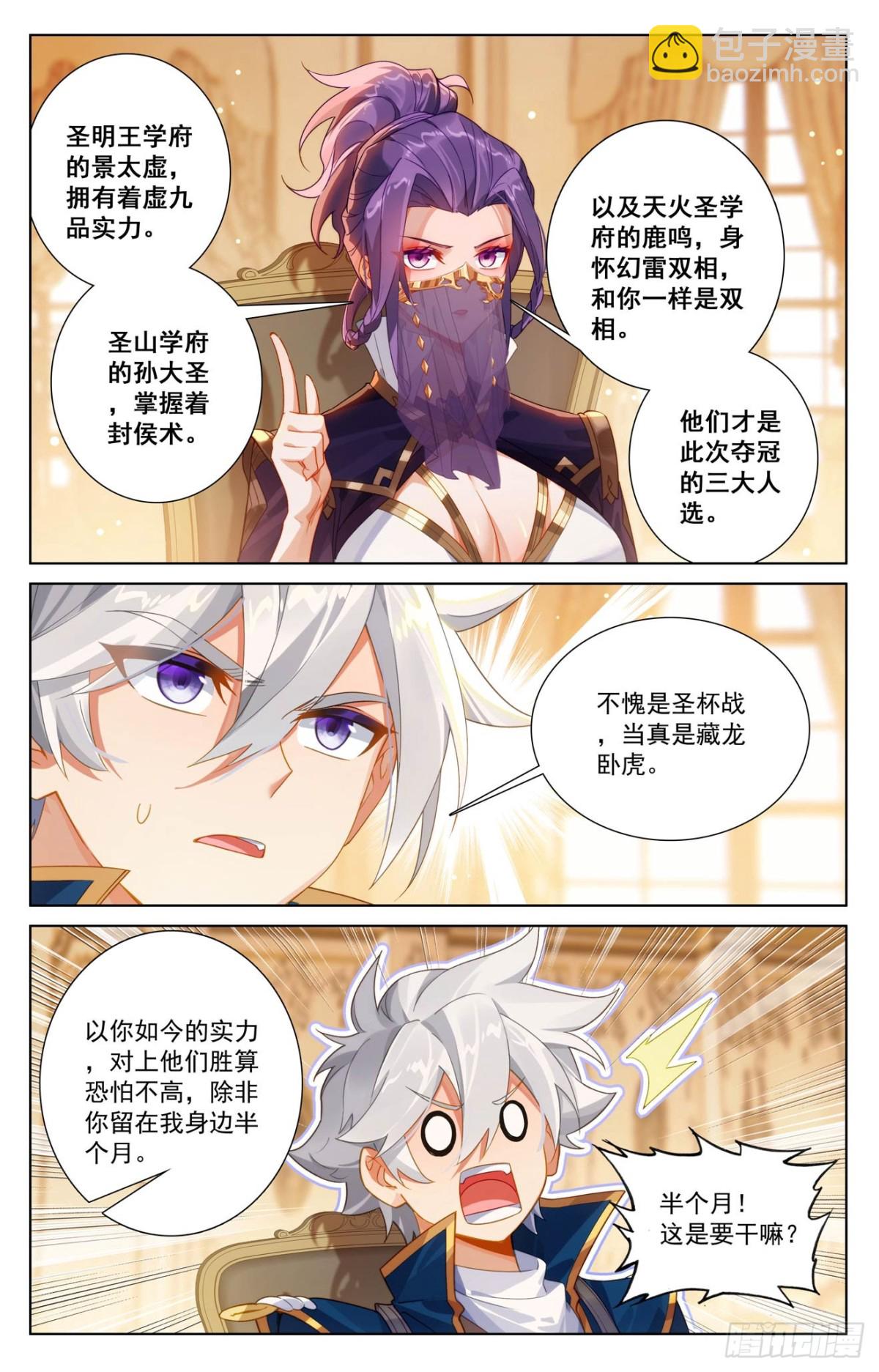 第219话：鼎中苦修-第261话