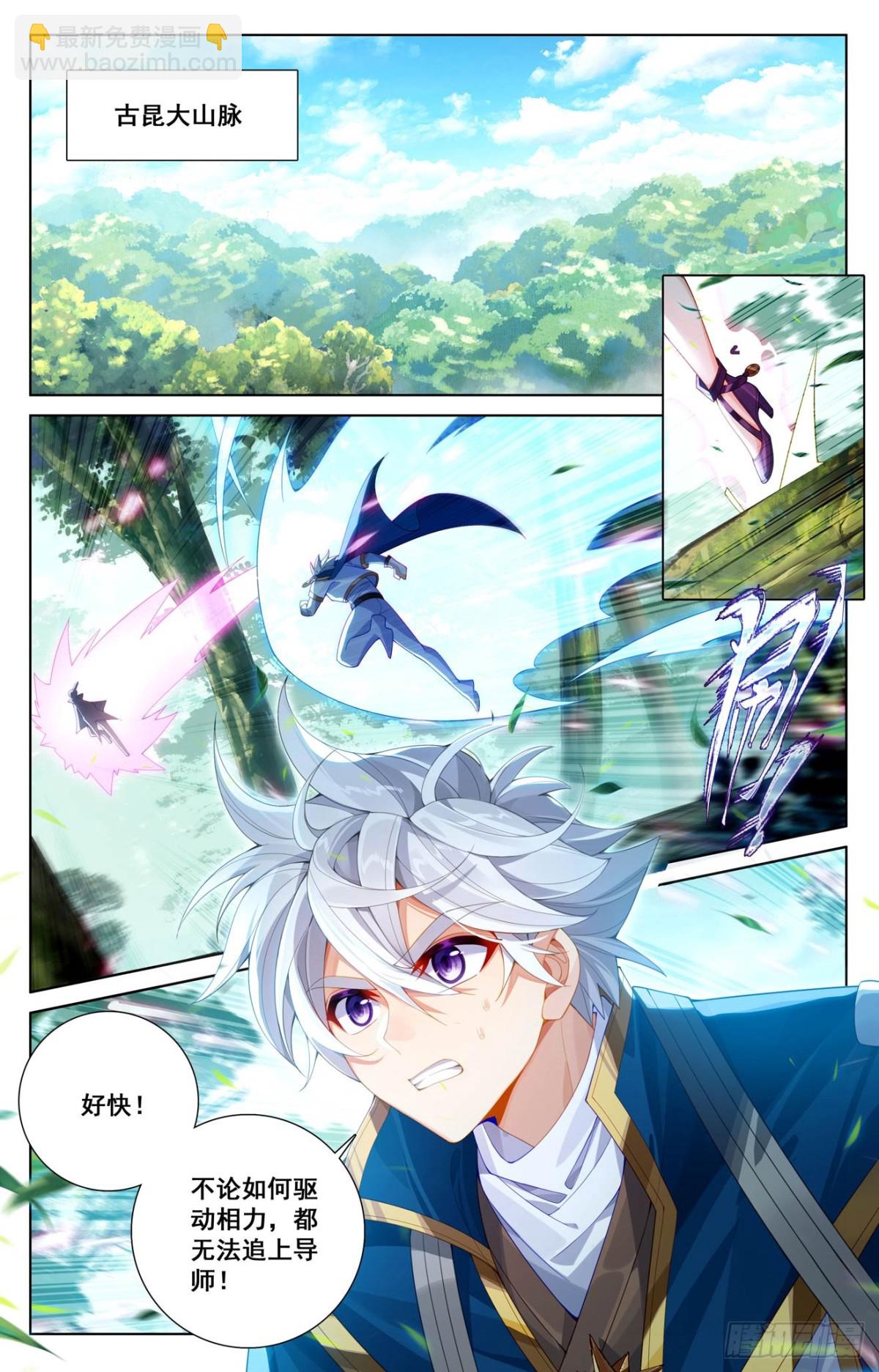 第219话：鼎中苦修-第261话