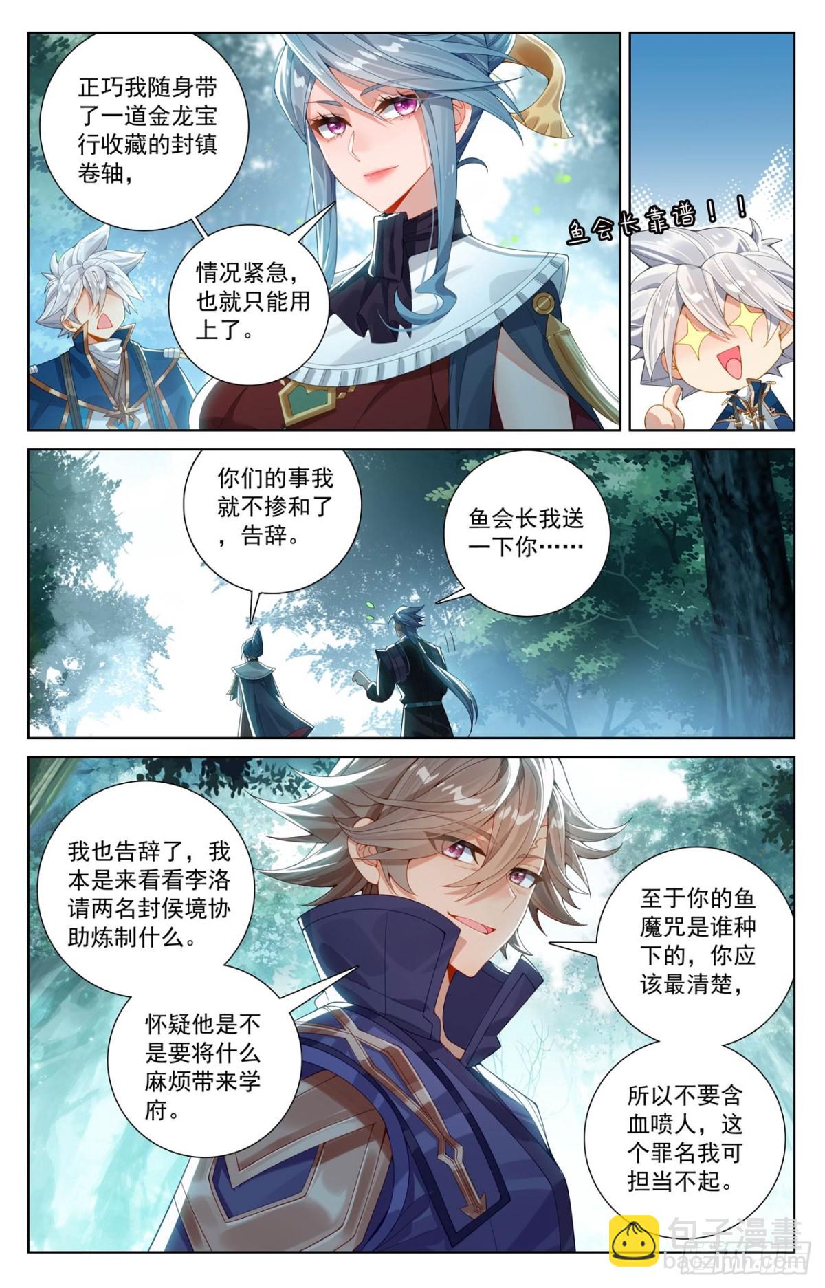 第221话：魔咒异毒-第263话