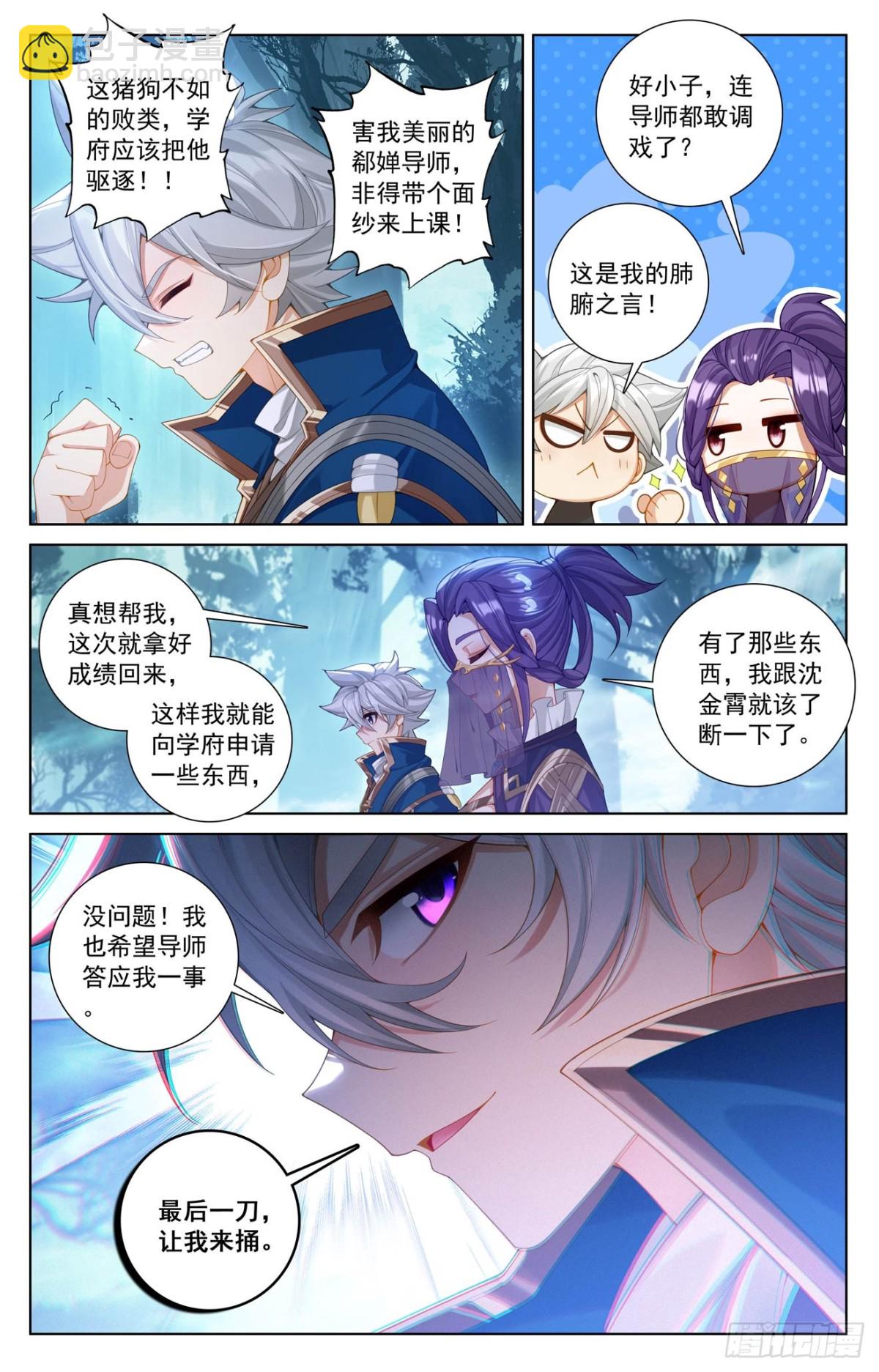 第221话：魔咒异毒-第263话