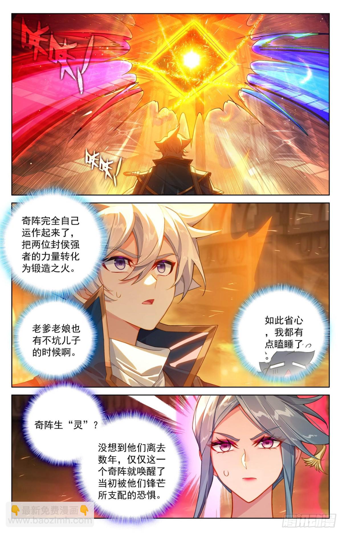 第221话：魔咒异毒-第263话