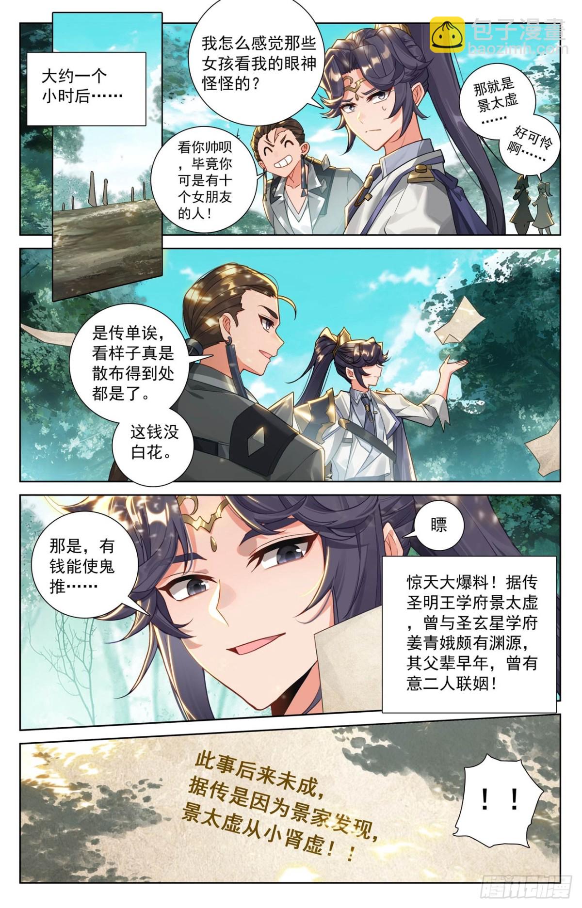 第223话：结下梁子-第265话