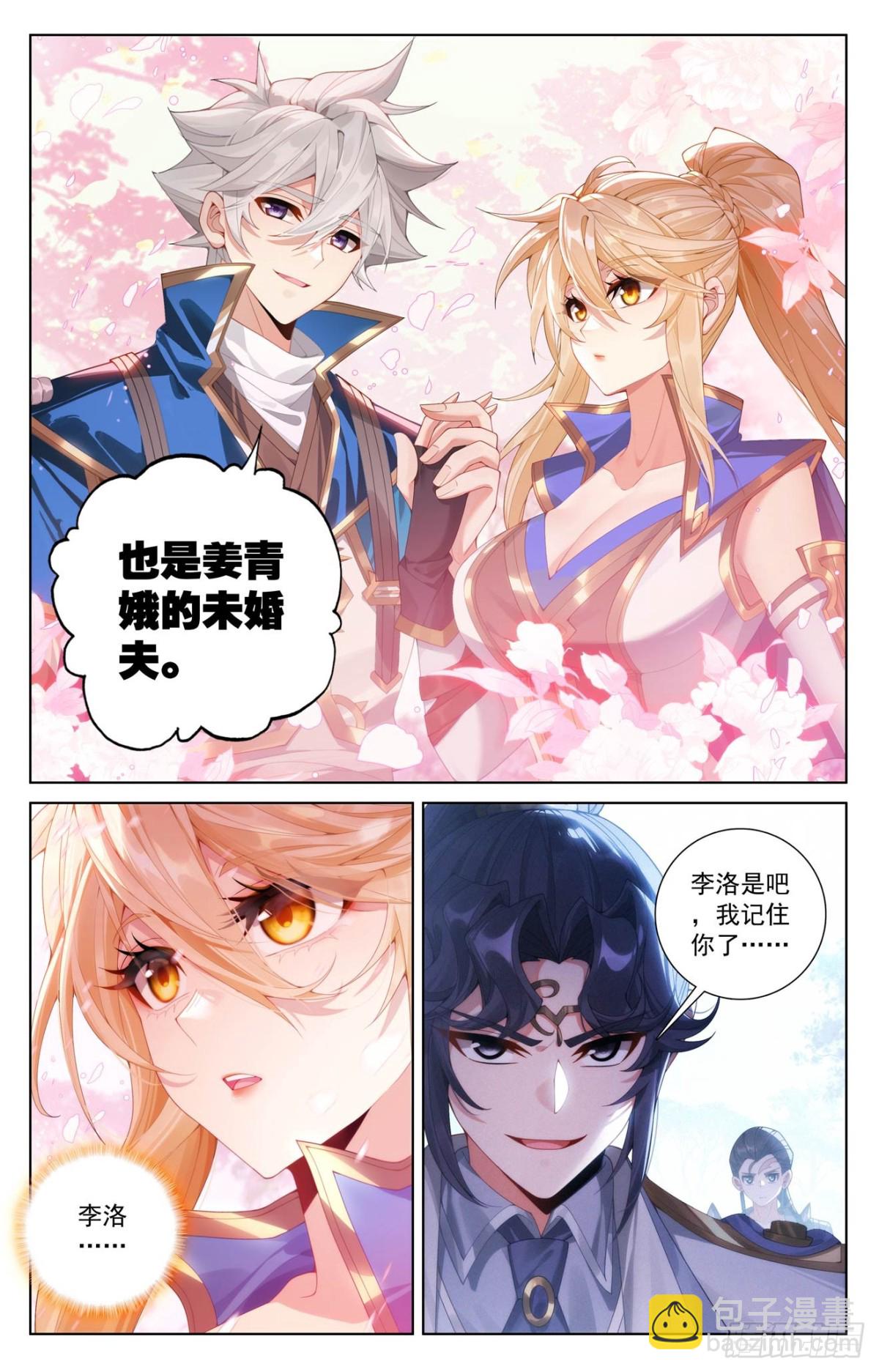 第223话：结下梁子-第265话