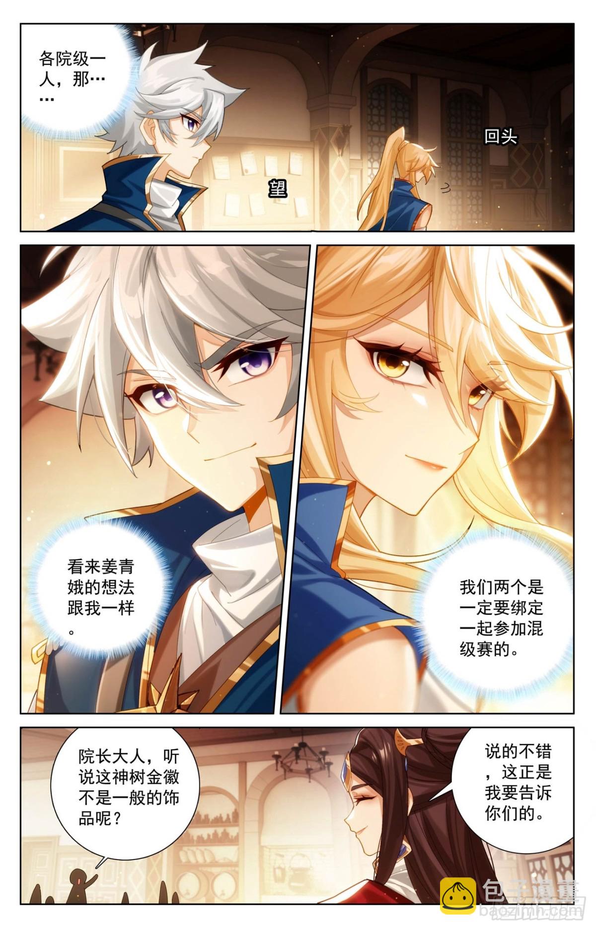 第223话：结下梁子-第265话