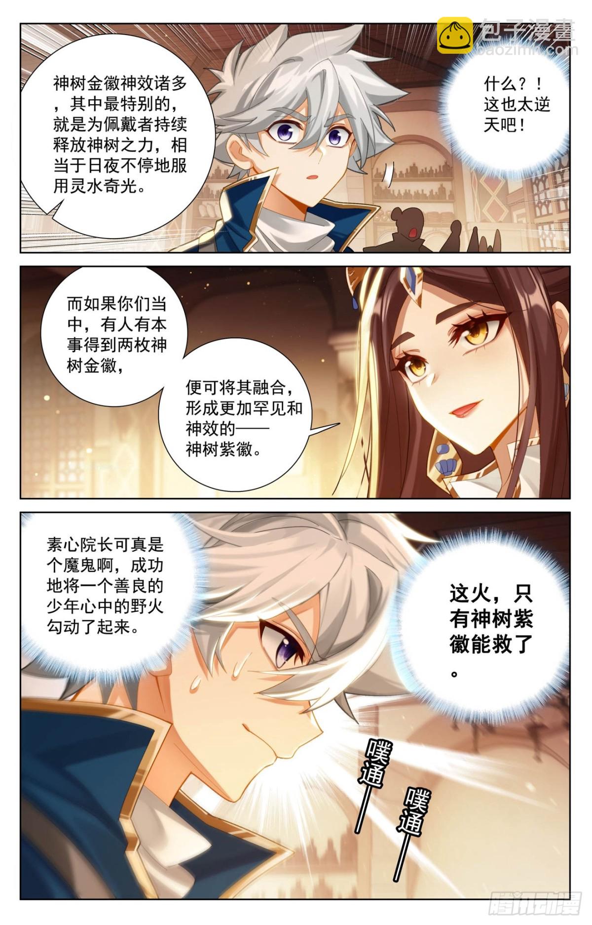 第223话：结下梁子-第265话