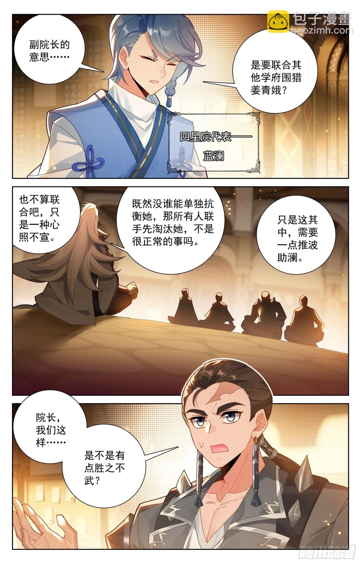 第223话：结下梁子-第265话