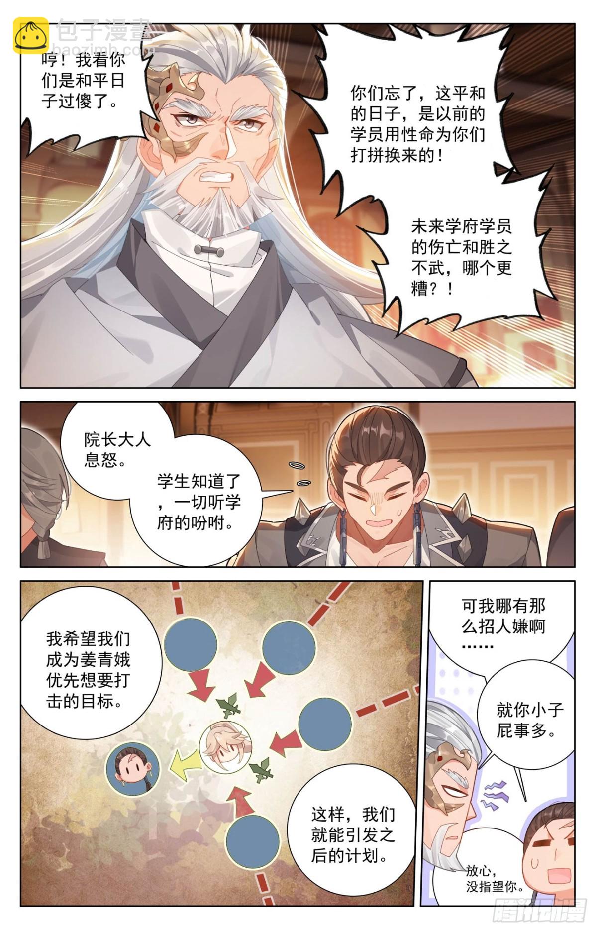 第223话：结下梁子-第265话