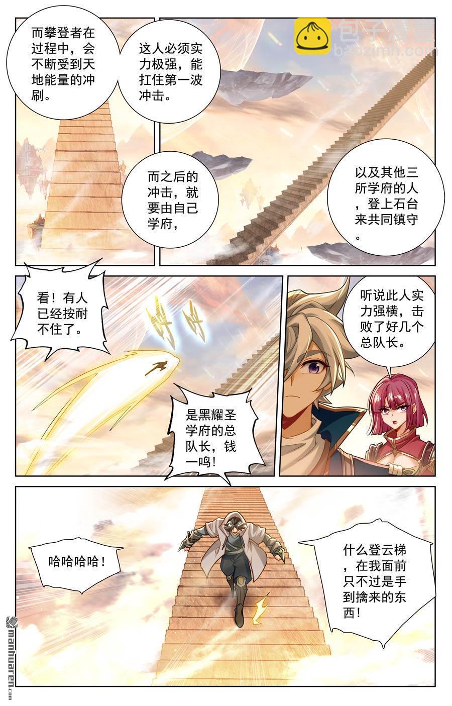 第227回 聚灵坛群-第269话