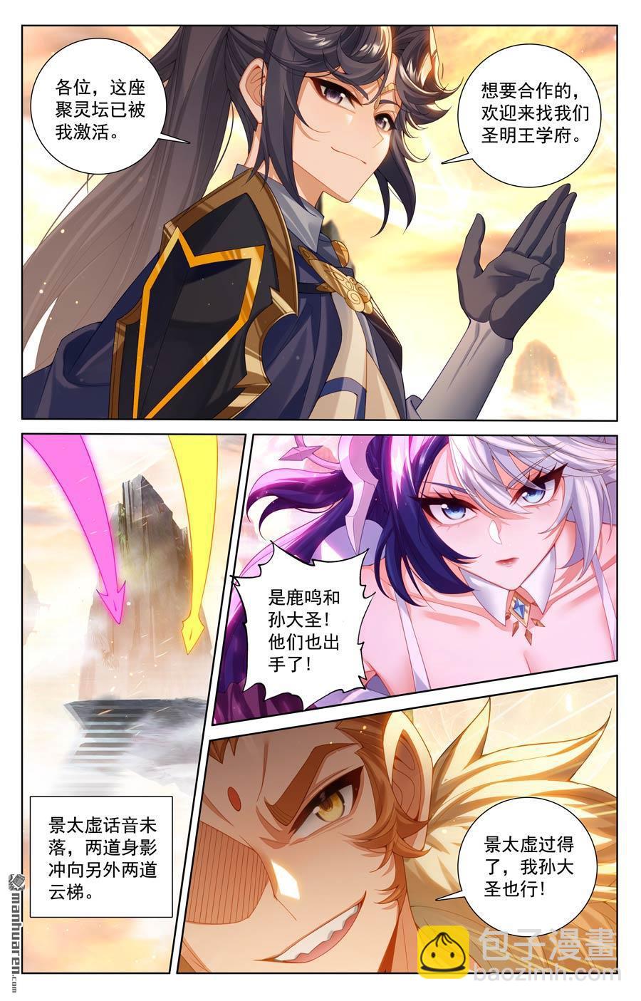 第227回 聚灵坛群-第269话