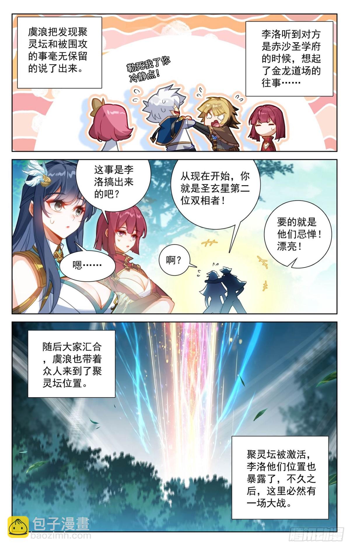 第225话：两个双相-第267话