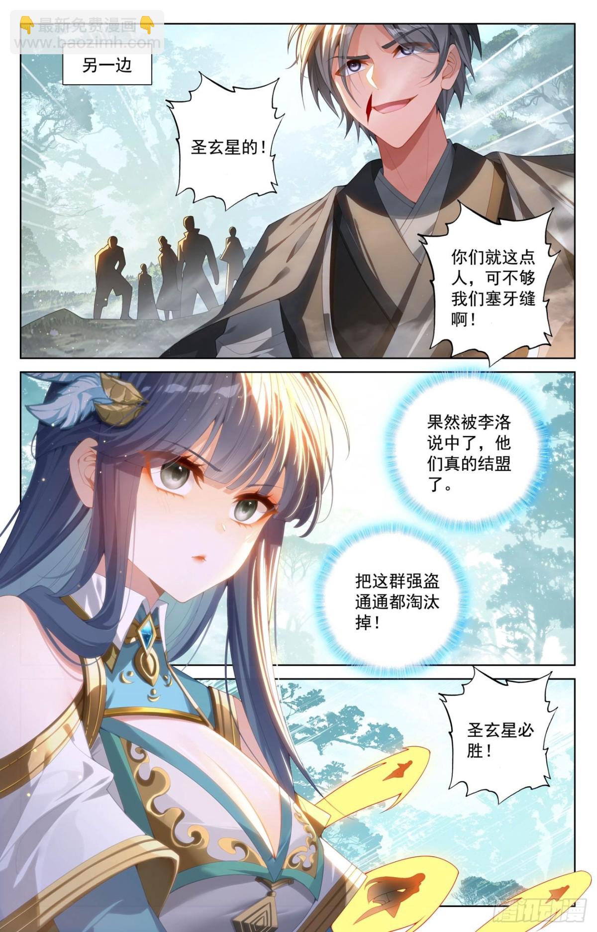 第225话：两个双相-第267话