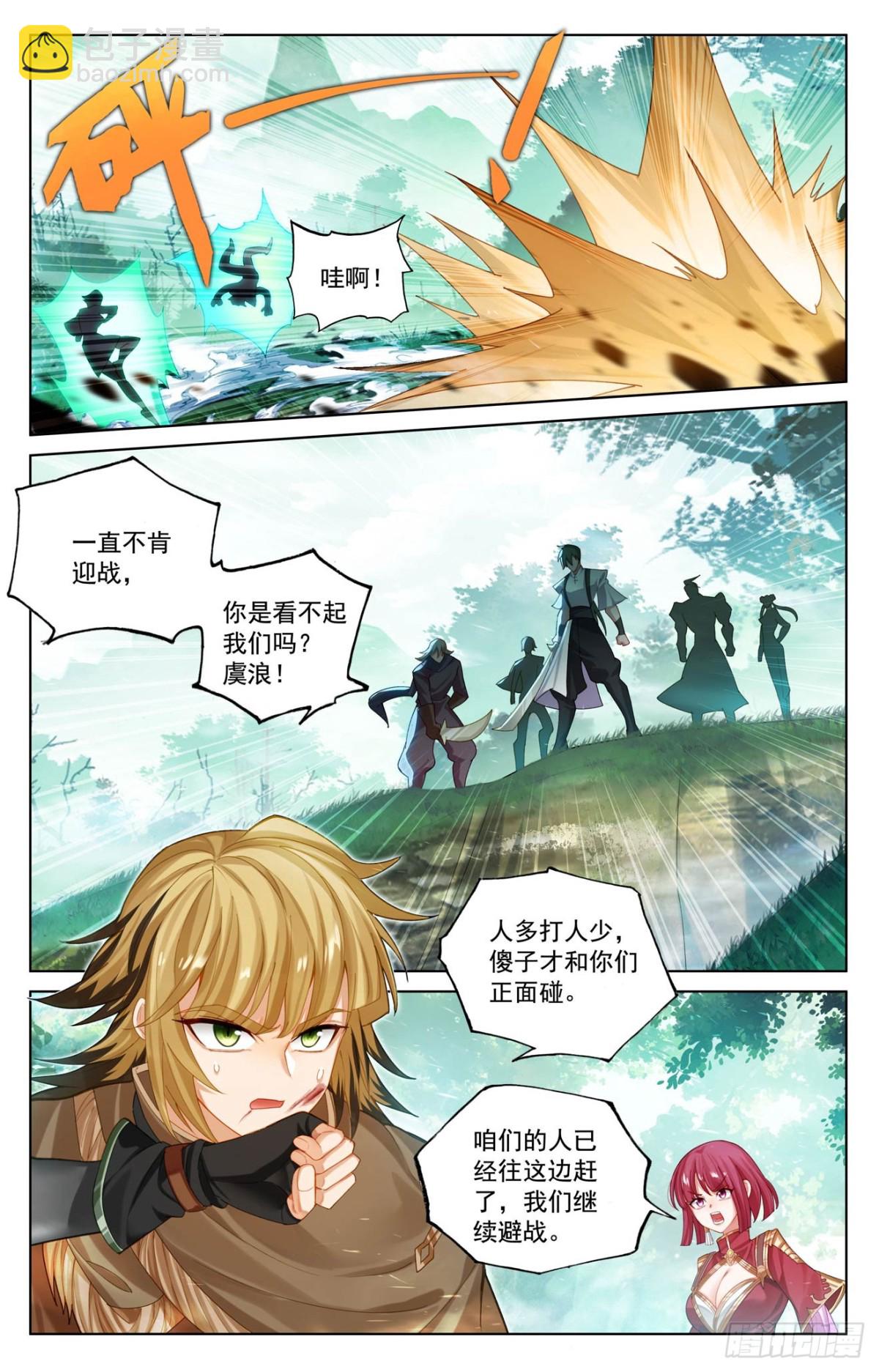 第225话：两个双相-第267话