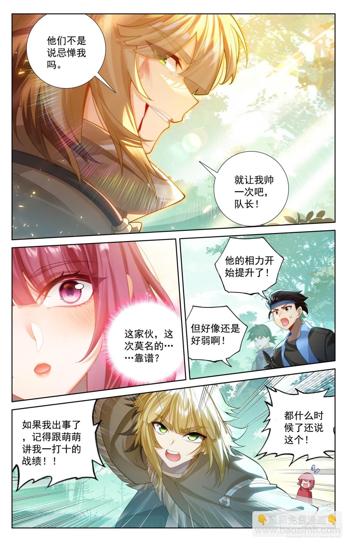 第225话：两个双相-第267话
