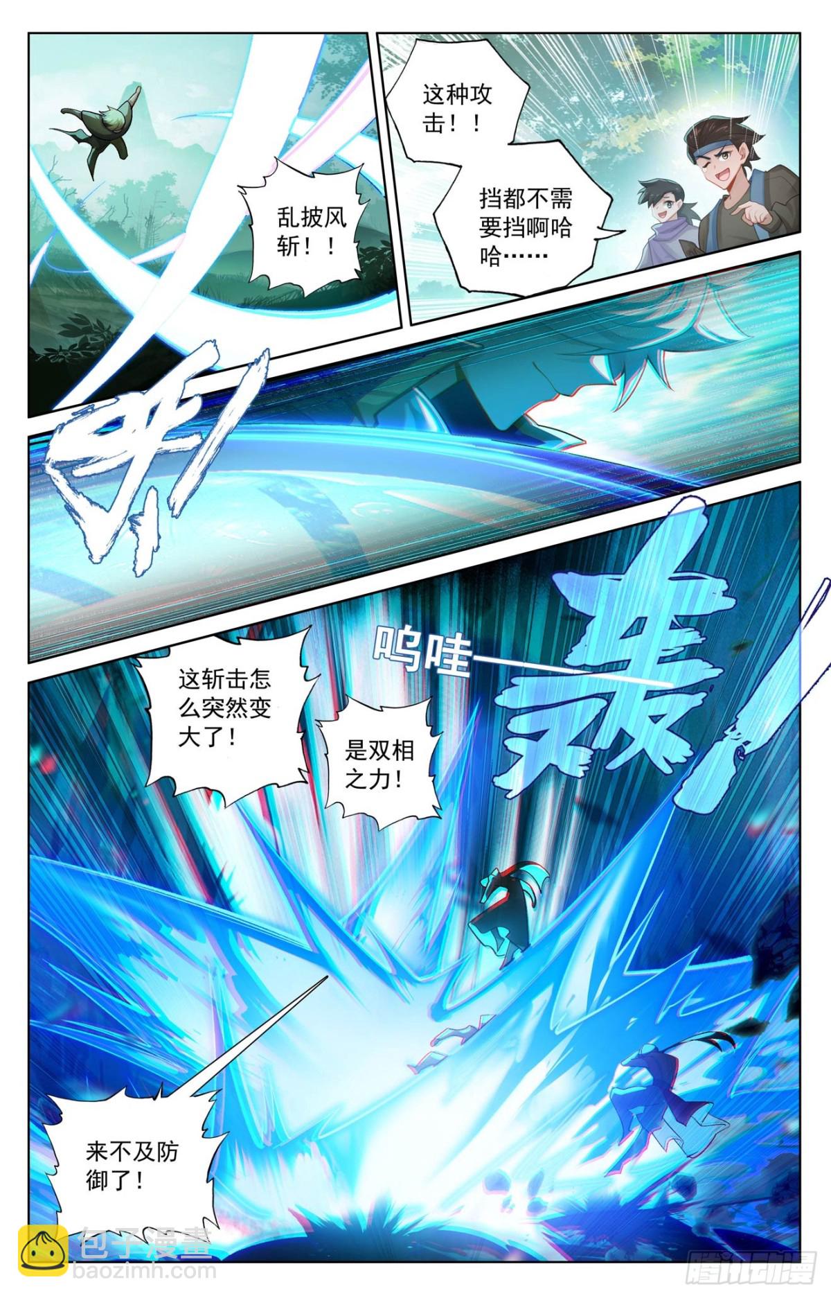 第225话：两个双相-第267话
