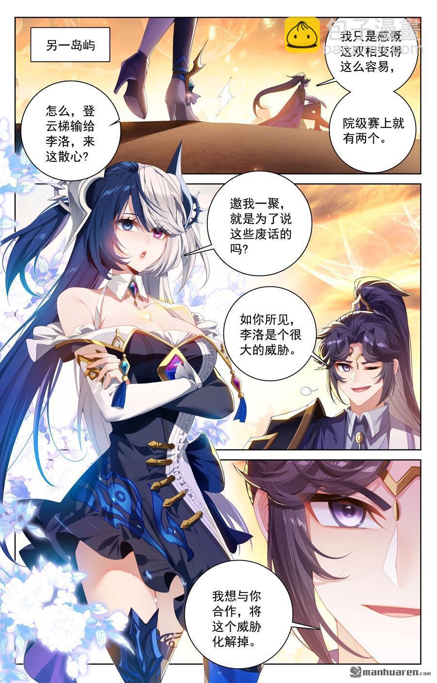 第229回 六人名额-第271话