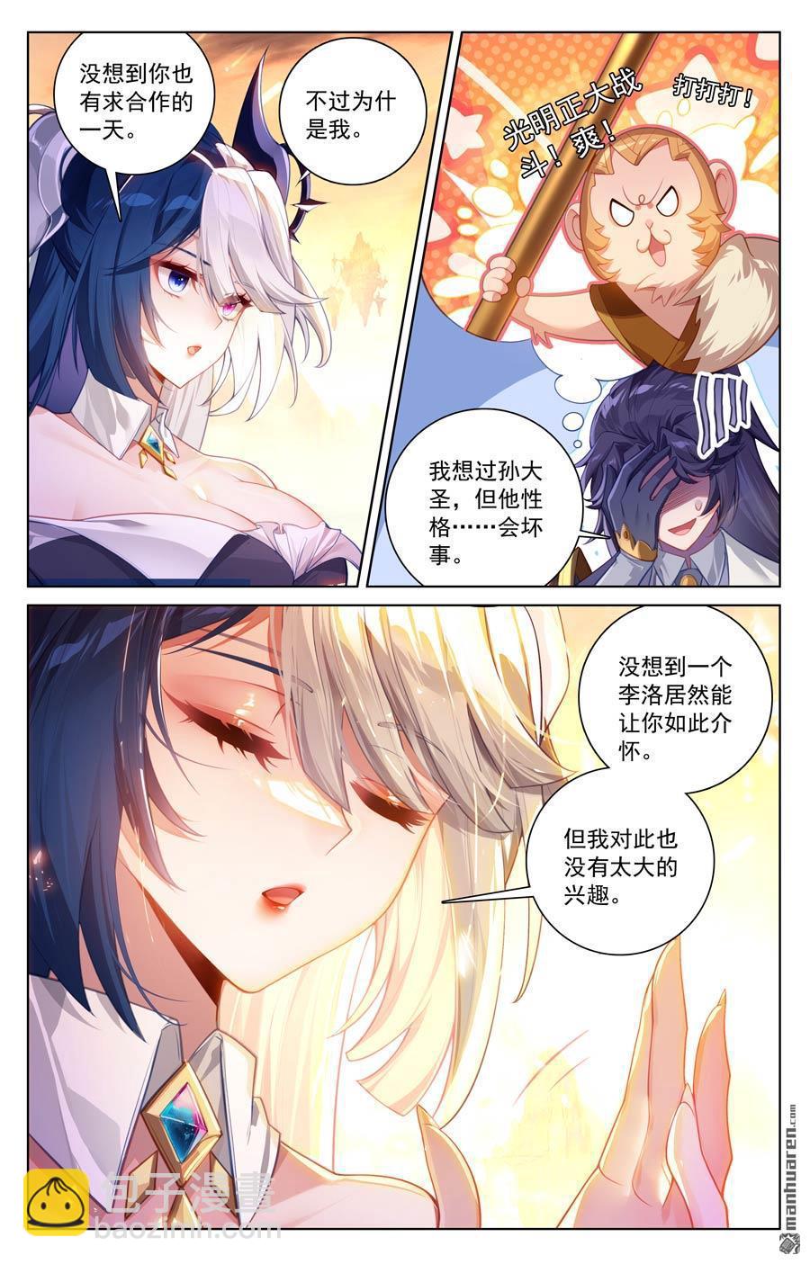 第229回 六人名额-第271话