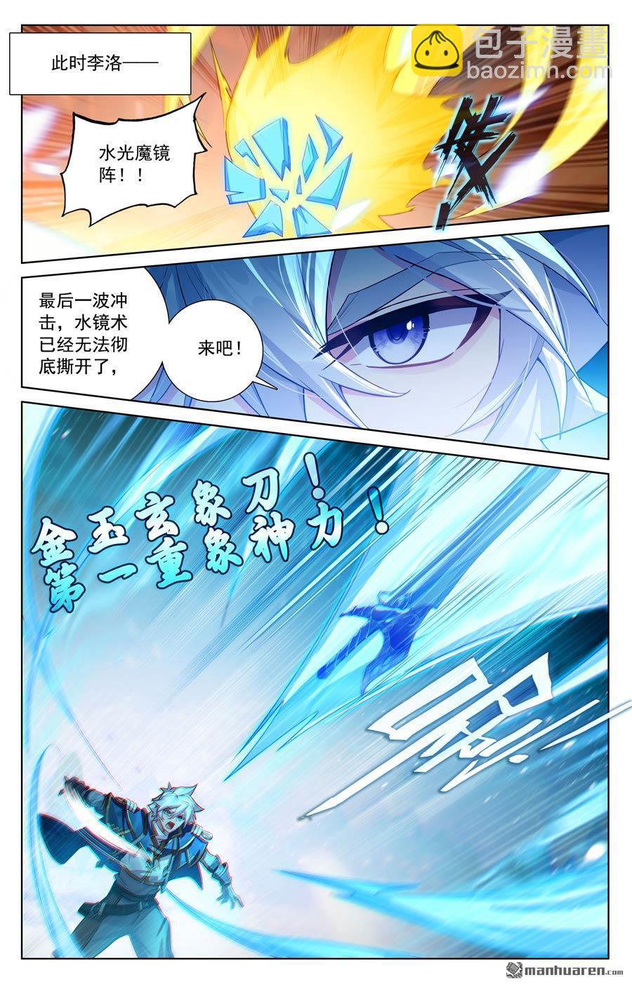 第229回 六人名额-第271话