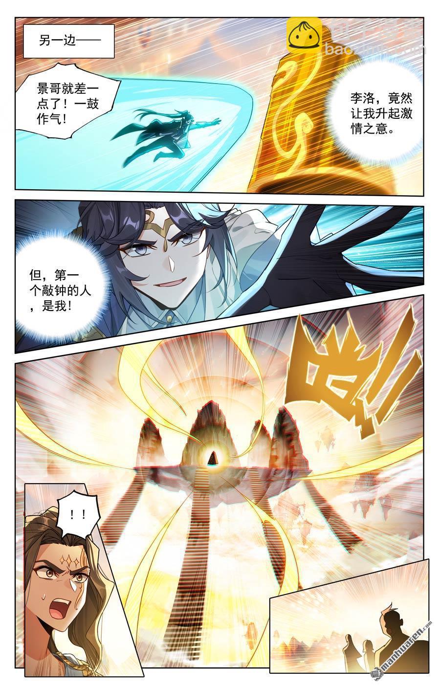 第229回 六人名额-第271话