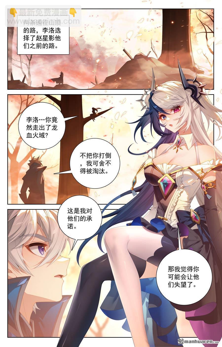 第231回 再遇鹿鸣-第273话