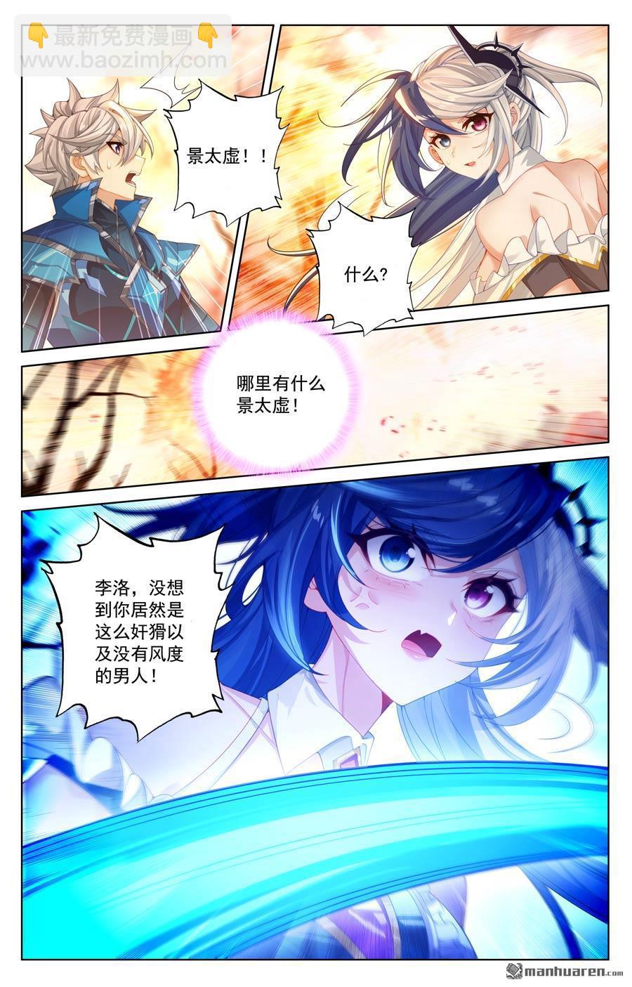 第231回 再遇鹿鸣-第273话