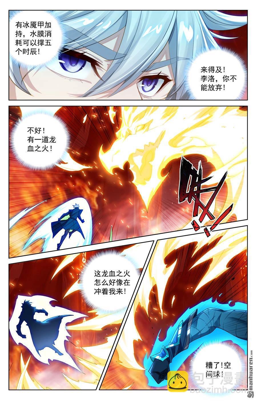 第231回 再遇鹿鸣-第273话