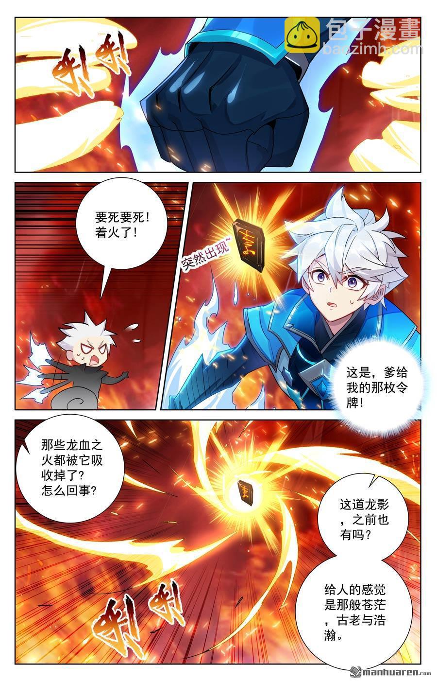 第231回 再遇鹿鸣-第273话