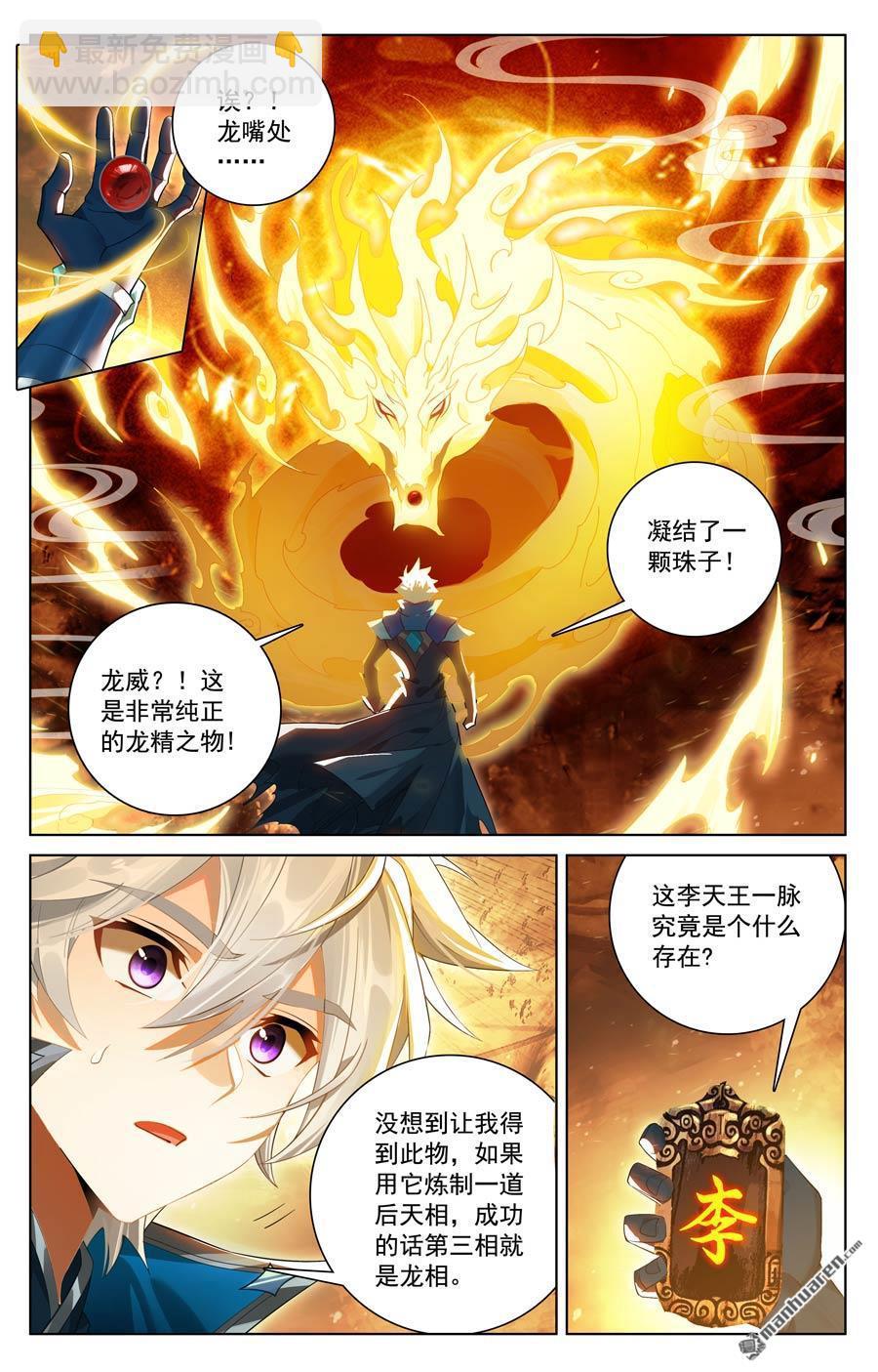 第231回 再遇鹿鸣-第273话