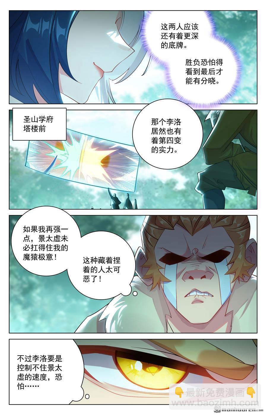 第233回 决战斗法-第275话