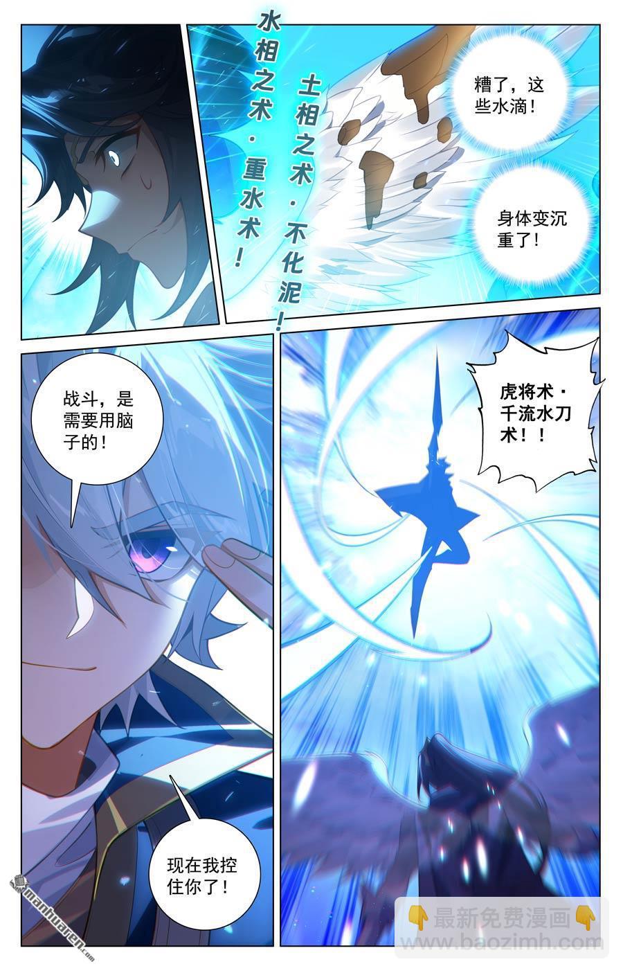 第233回 决战斗法-第275话