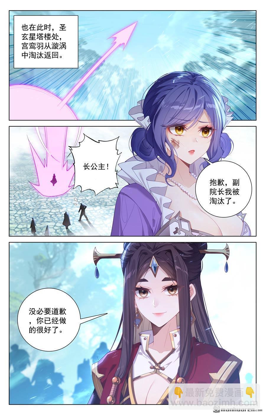 第233回 决战斗法-第275话