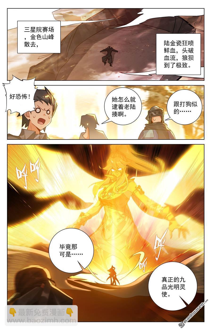 第233回 决战斗法-第275话