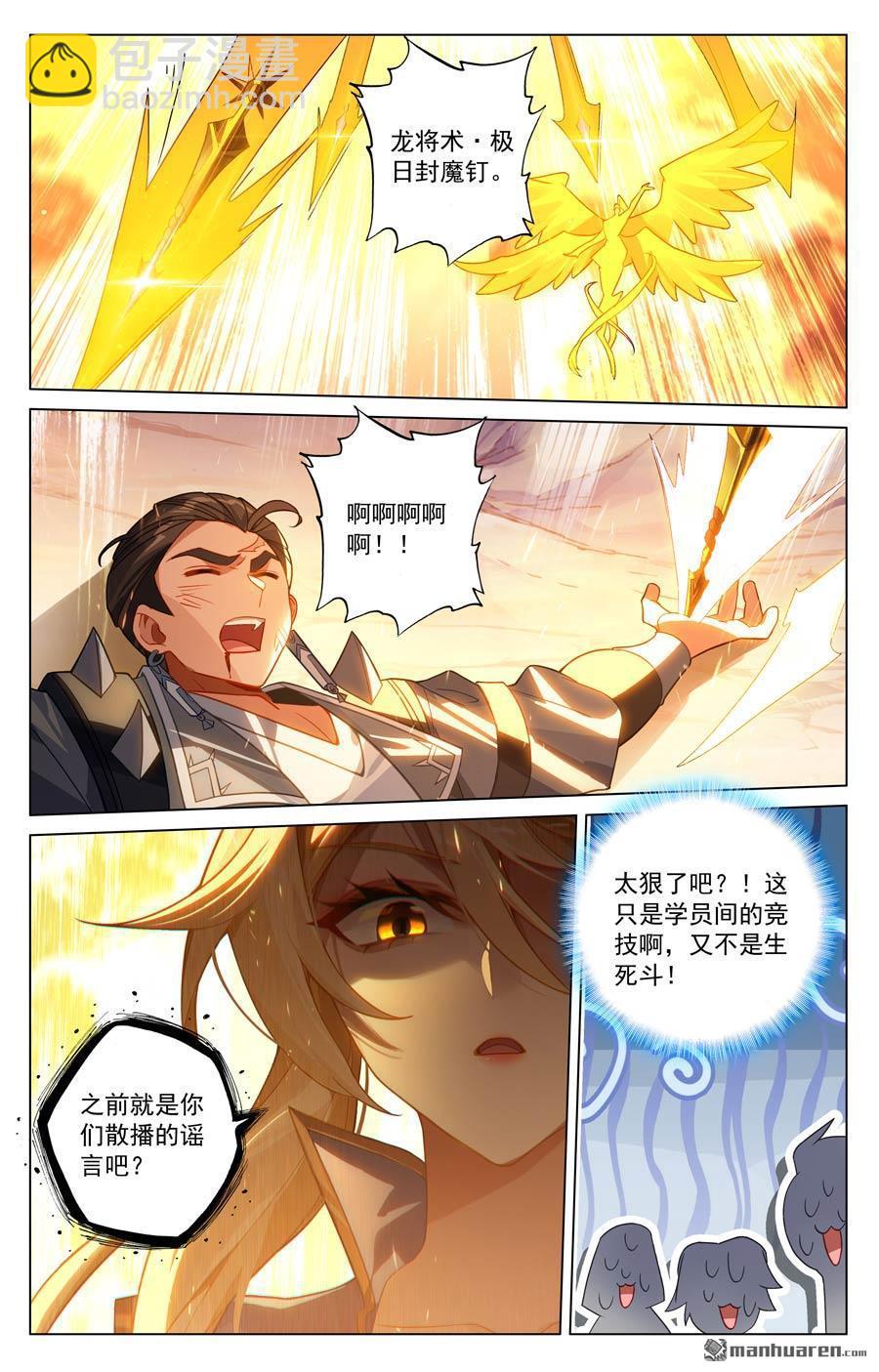 第233回 决战斗法-第275话