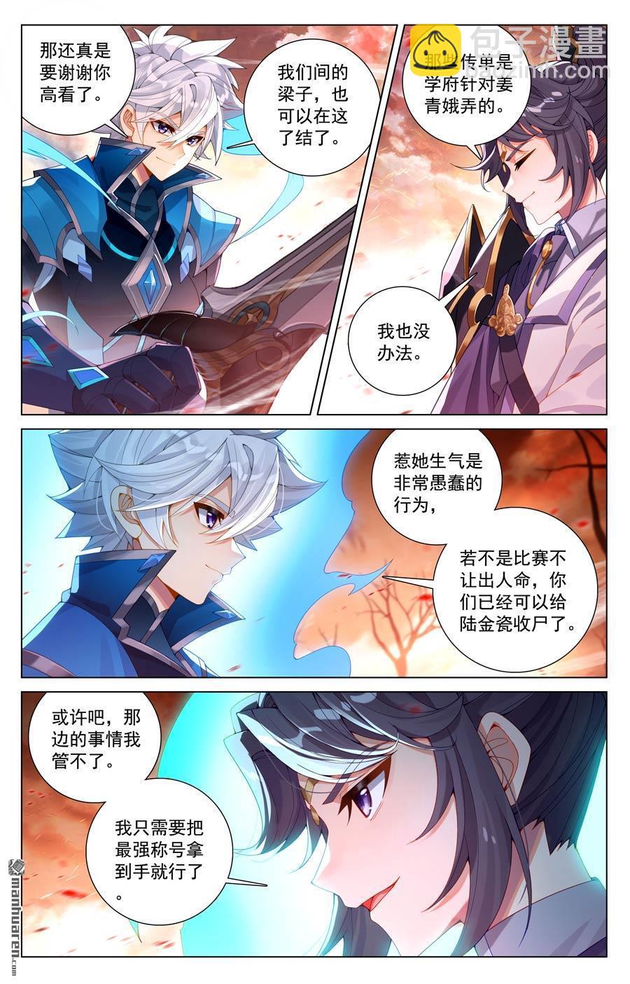 第233回 决战斗法-第275话