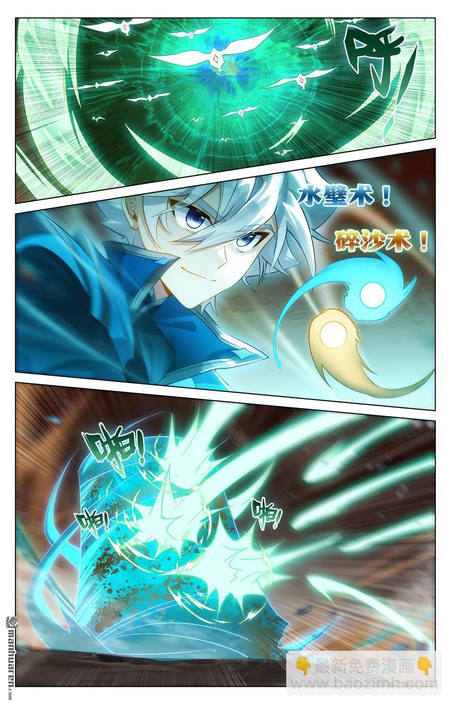 第233回 决战斗法-第275话