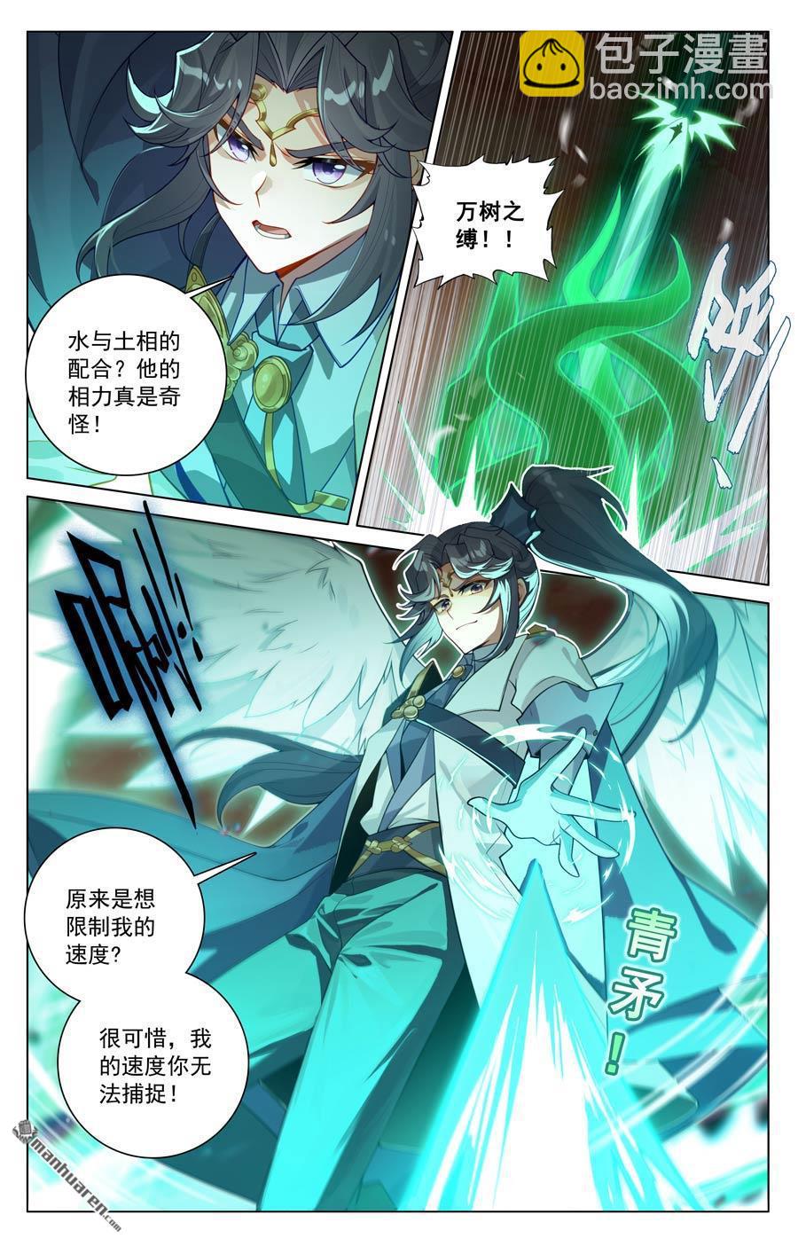 第233回 决战斗法-第275话