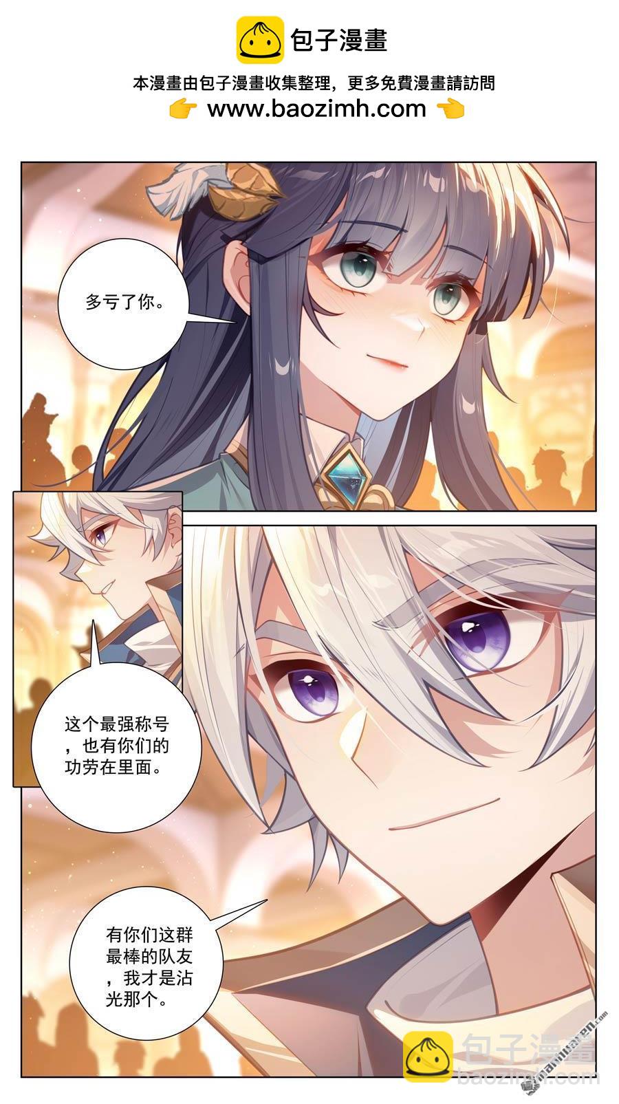 第235回 庆祝大会-第277话