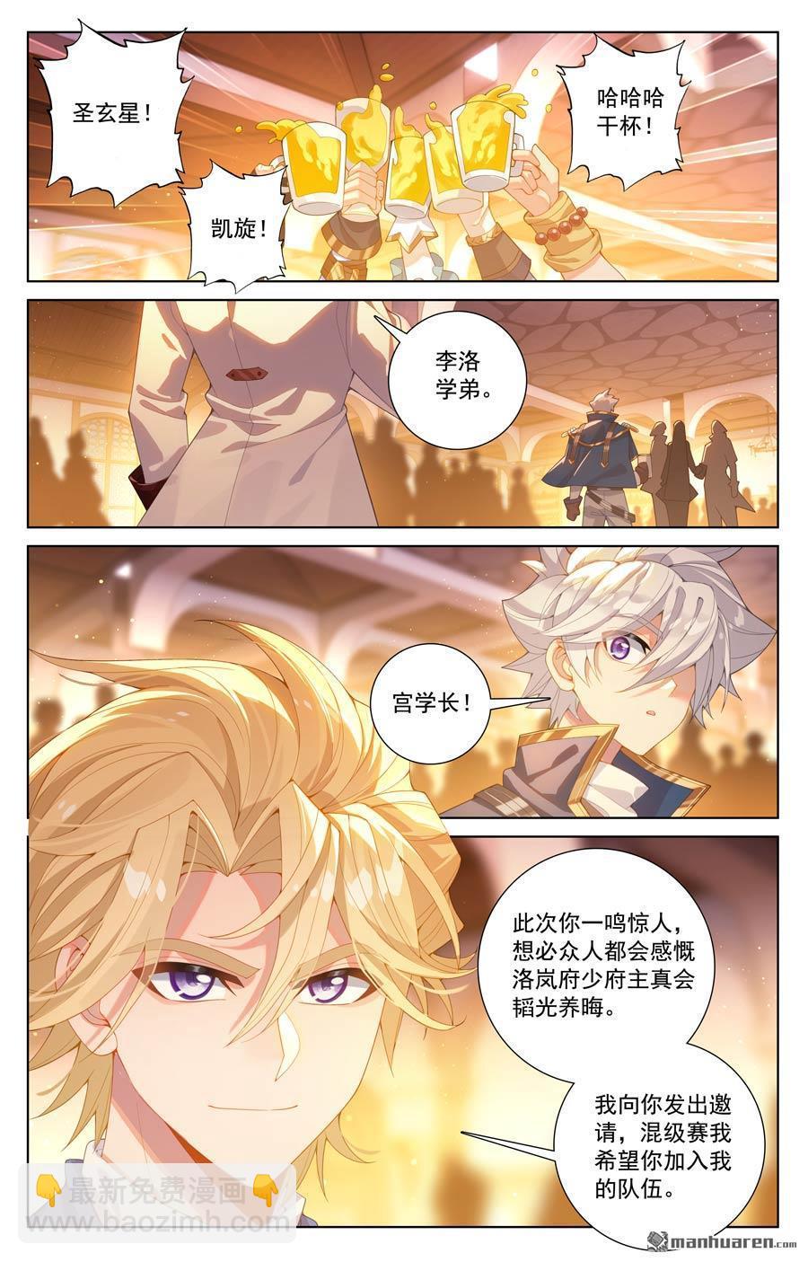 第235回 庆祝大会-第277话
